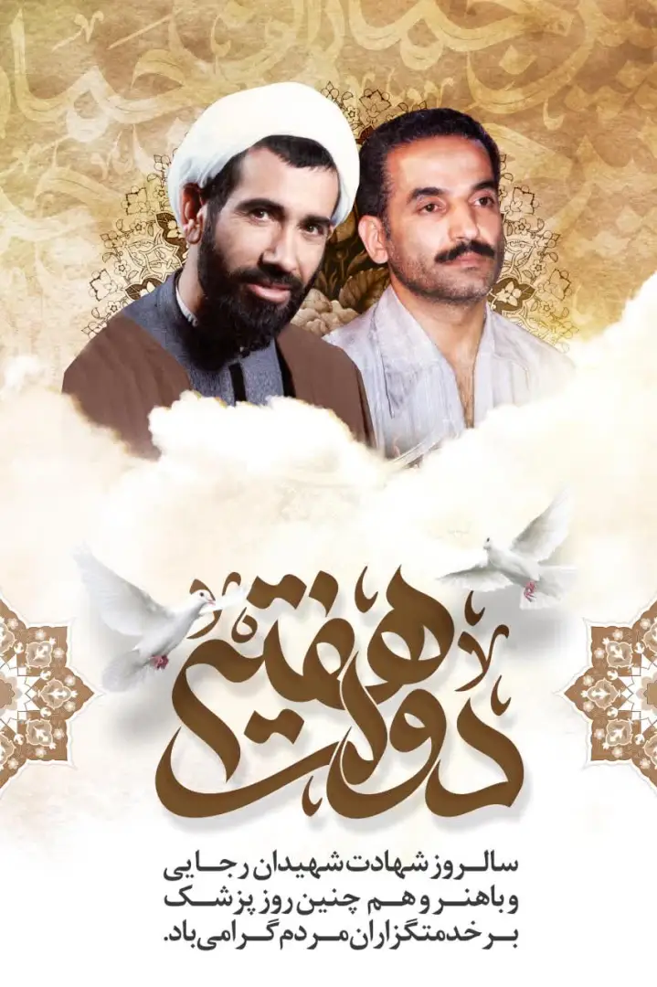 عکس خبر