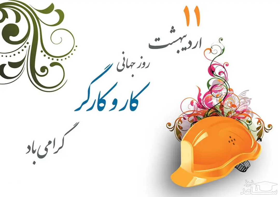 عکس خبر