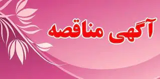 عکس خبر