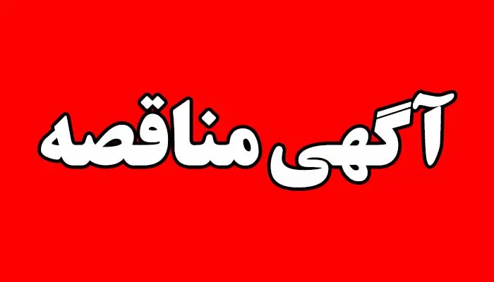 عکس خبر